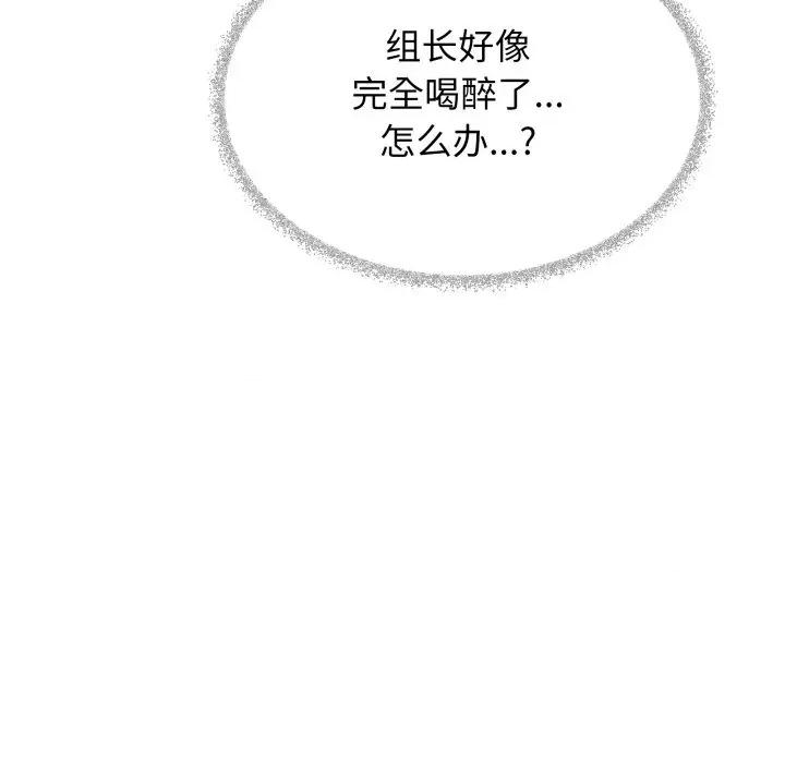 缺德邻居难相处 缺德邻居难相处-缺德邻居难相处 第43话 第123页
