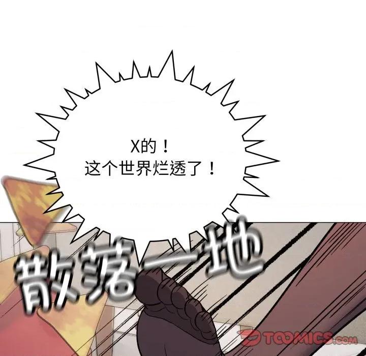 缺德邻居难相处 缺德邻居难相处-缺德邻居难相处 第43话 第124页