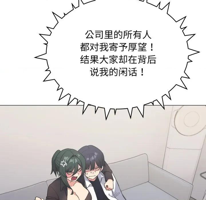 缺德邻居难相处 缺德邻居难相处-缺德邻居难相处 第43话 第127页
