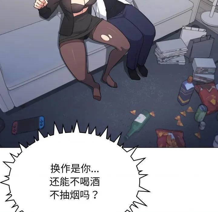 缺德邻居难相处 缺德邻居难相处-缺德邻居难相处 第43话 第128页