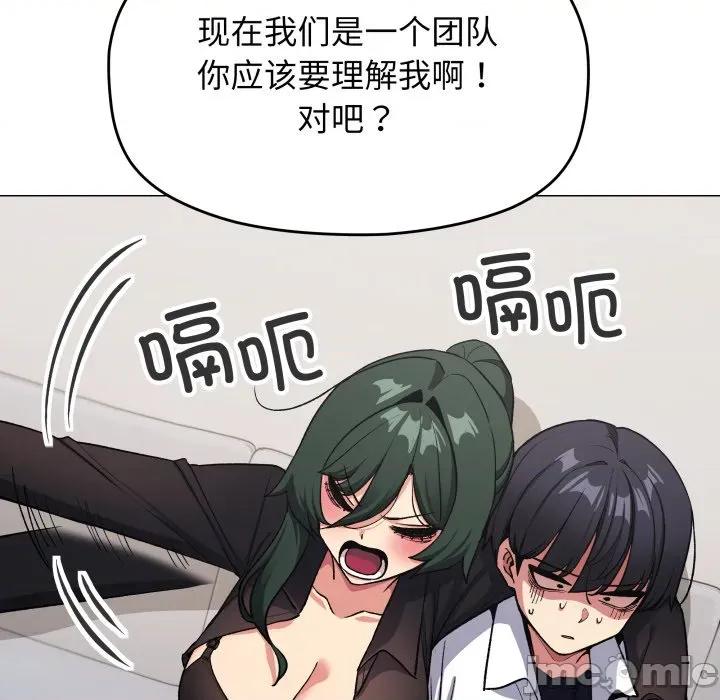 缺德邻居难相处 缺德邻居难相处-缺德邻居难相处 第43话 第130页