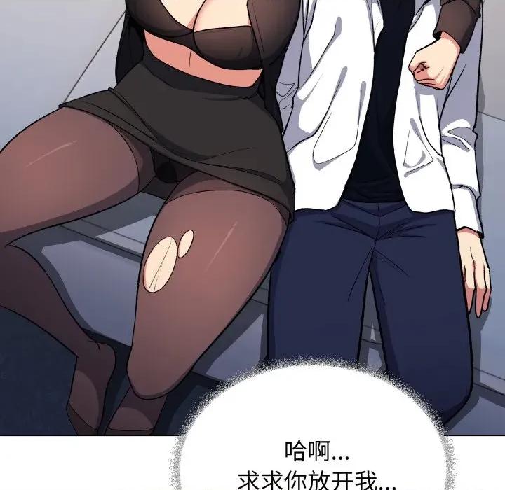 缺德邻居难相处 缺德邻居难相处-缺德邻居难相处 第43话 第131页