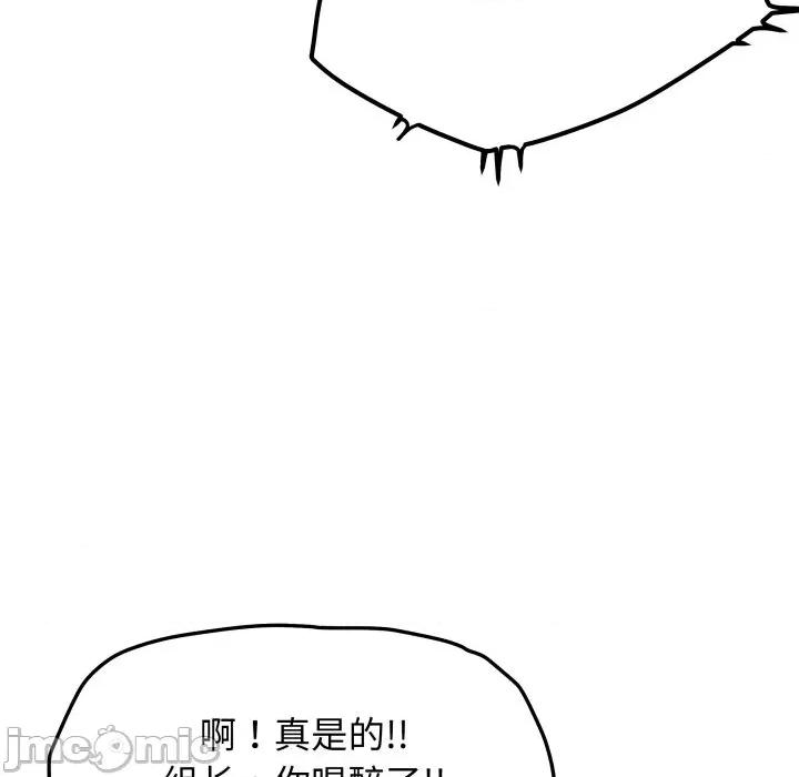 缺德邻居难相处 缺德邻居难相处-缺德邻居难相处 第43话 第135页
