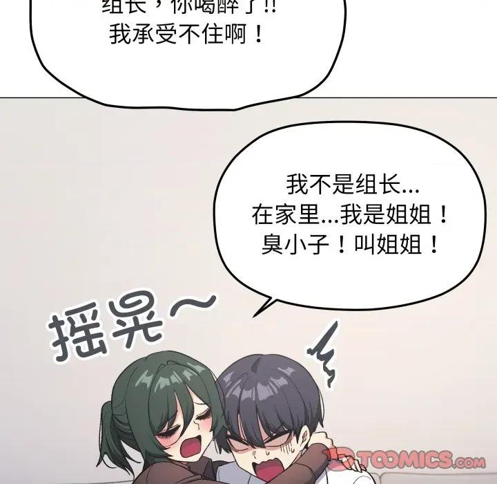 缺德邻居难相处 缺德邻居难相处-缺德邻居难相处 第43话 第136页
