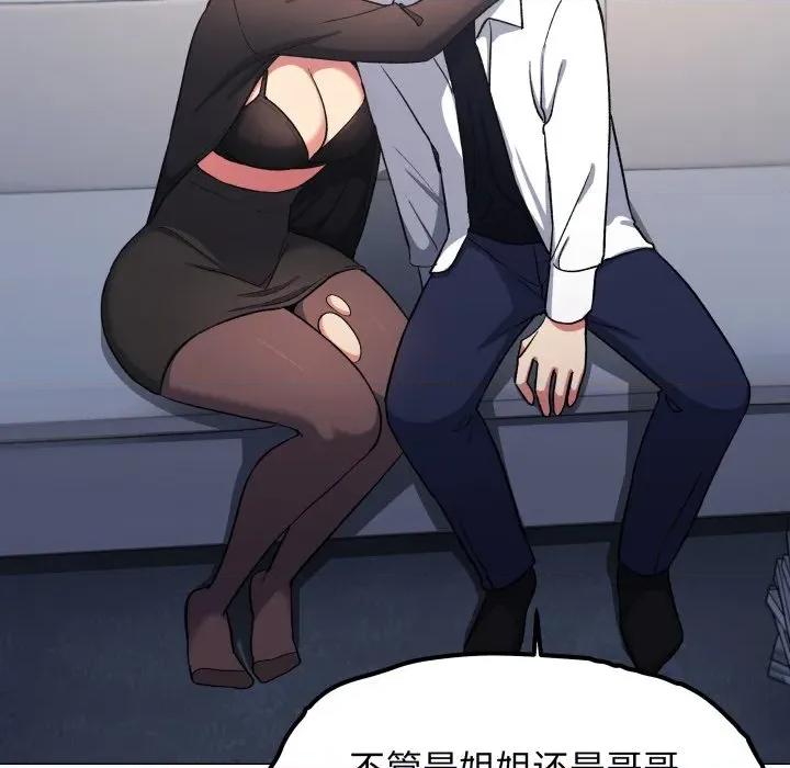 缺德邻居难相处 缺德邻居难相处-缺德邻居难相处 第43话 第137页