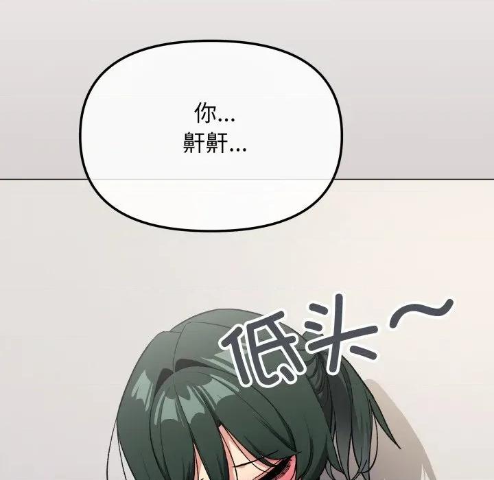 缺德邻居难相处 缺德邻居难相处-缺德邻居难相处 第43话 第139页