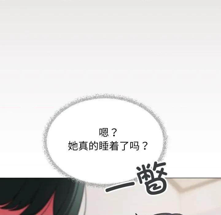 缺德邻居难相处 缺德邻居难相处-缺德邻居难相处 第43话 第143页