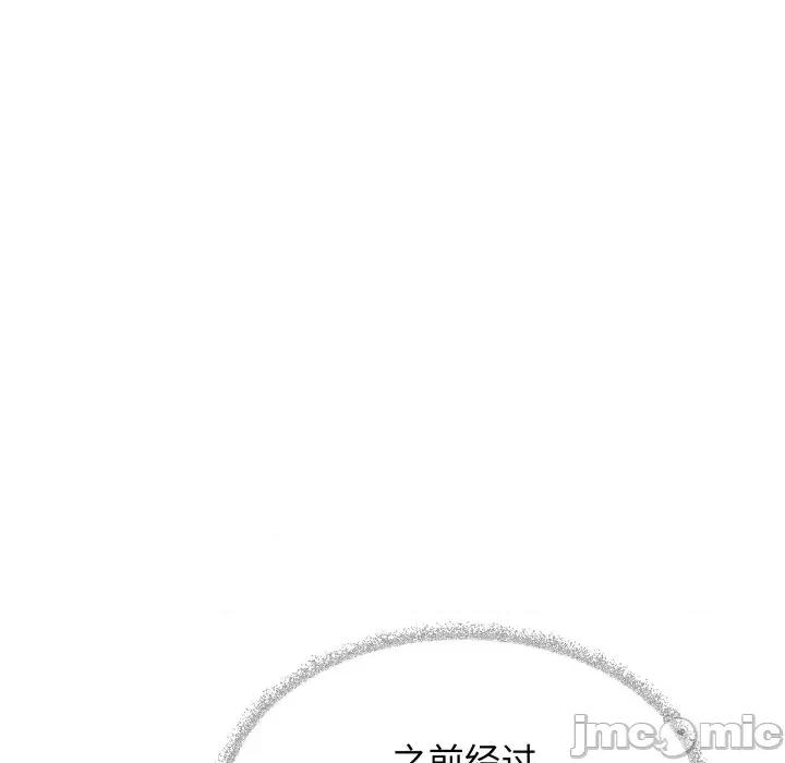缺德邻居难相处 缺德邻居难相处-缺德邻居难相处 第43话 第145页