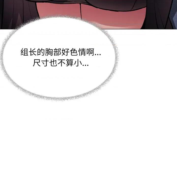 缺德邻居难相处 缺德邻居难相处-缺德邻居难相处 第43话 第147页