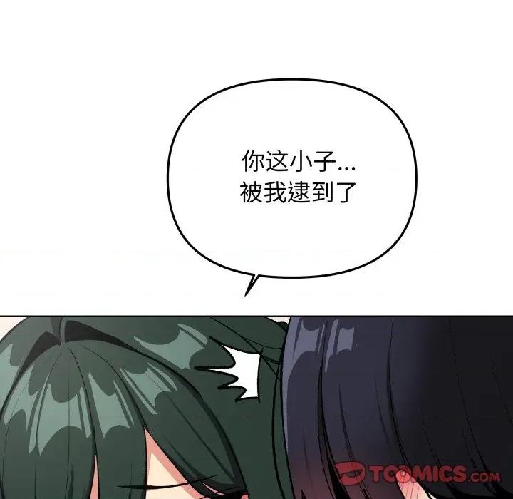 缺德邻居难相处 缺德邻居难相处-缺德邻居难相处 第43话 第148页