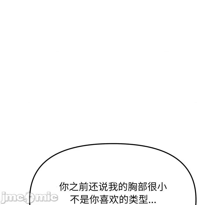 缺德邻居难相处 缺德邻居难相处-缺德邻居难相处 第43话 第150页