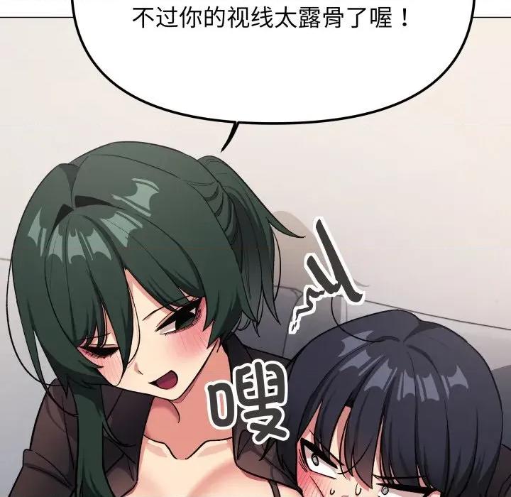 缺德邻居难相处 缺德邻居难相处-缺德邻居难相处 第43话 第151页