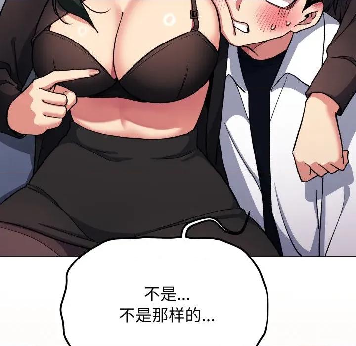 缺德邻居难相处 缺德邻居难相处-缺德邻居难相处 第43话 第152页
