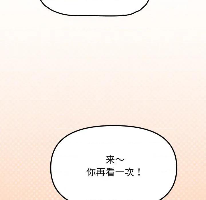 缺德邻居难相处 缺德邻居难相处-缺德邻居难相处 第43话 第153页