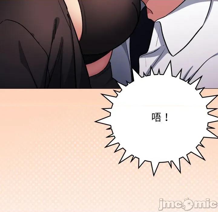 缺德邻居难相处 缺德邻居难相处-缺德邻居难相处 第43话 第155页