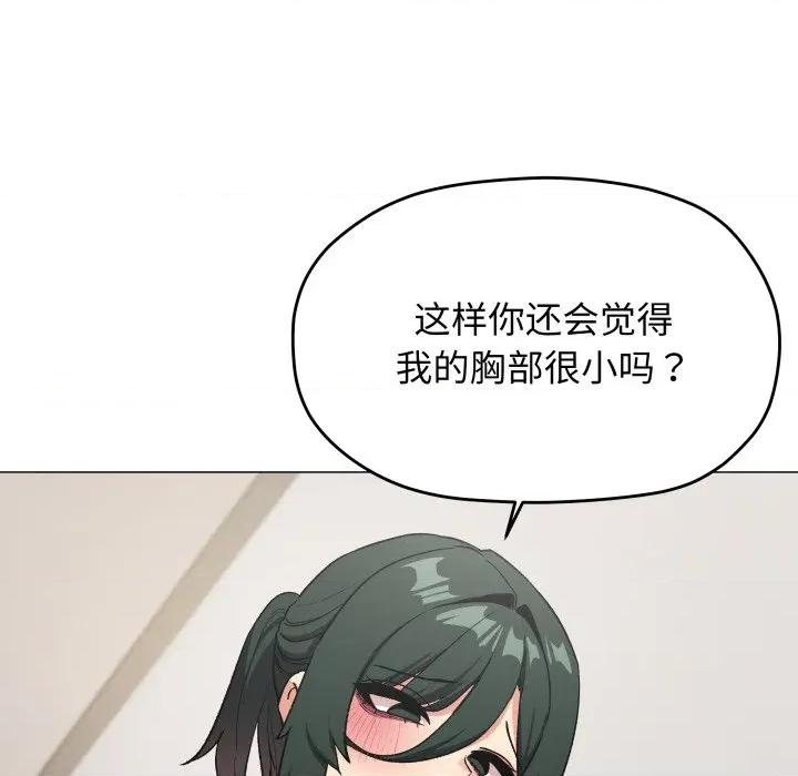 缺德邻居难相处 缺德邻居难相处-缺德邻居难相处 第43话 第157页