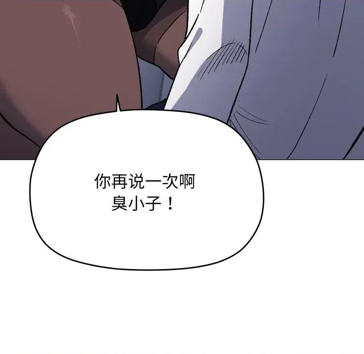 缺德邻居难相处 缺德邻居难相处-缺德邻居难相处 第43话 第159页