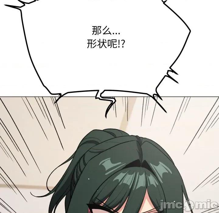 缺德邻居难相处 缺德邻居难相处-缺德邻居难相处 第43话 第170页