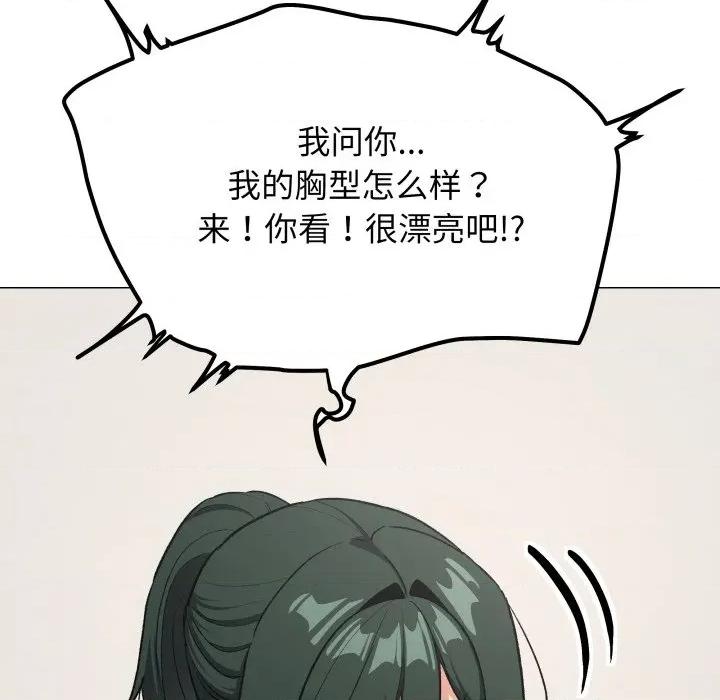 缺德邻居难相处 缺德邻居难相处-缺德邻居难相处 第43话 第174页