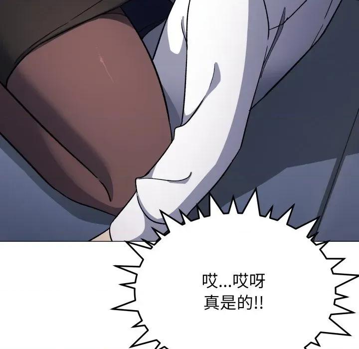 缺德邻居难相处 缺德邻居难相处-缺德邻居难相处 第43话 第176页