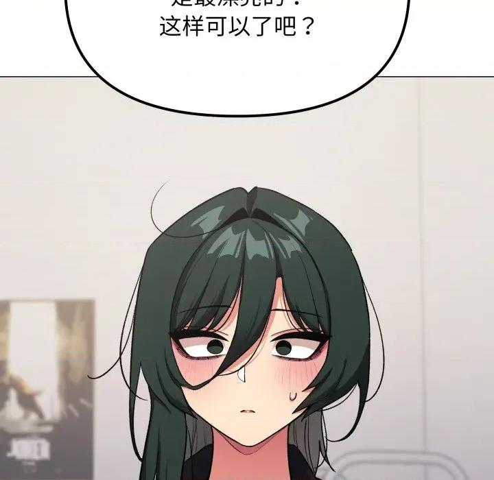 缺德邻居难相处 缺德邻居难相处-缺德邻居难相处 第43话 第178页