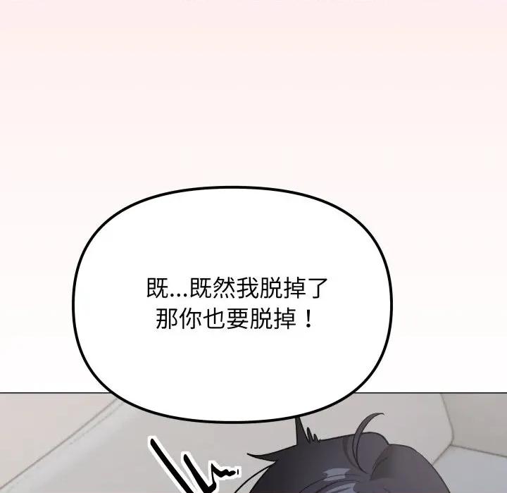 缺德邻居难相处 缺德邻居难相处-缺德邻居难相处 第43话 第182页