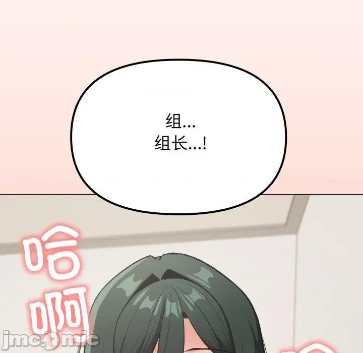缺德邻居难相处 缺德邻居难相处-缺德邻居难相处 第43话 第185页
