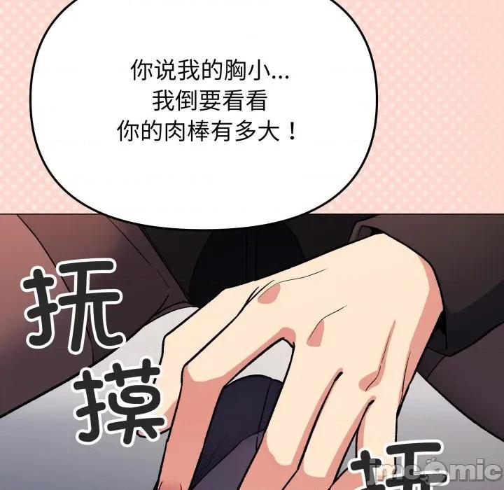 缺德邻居难相处 缺德邻居难相处-缺德邻居难相处 第43话 第190页
