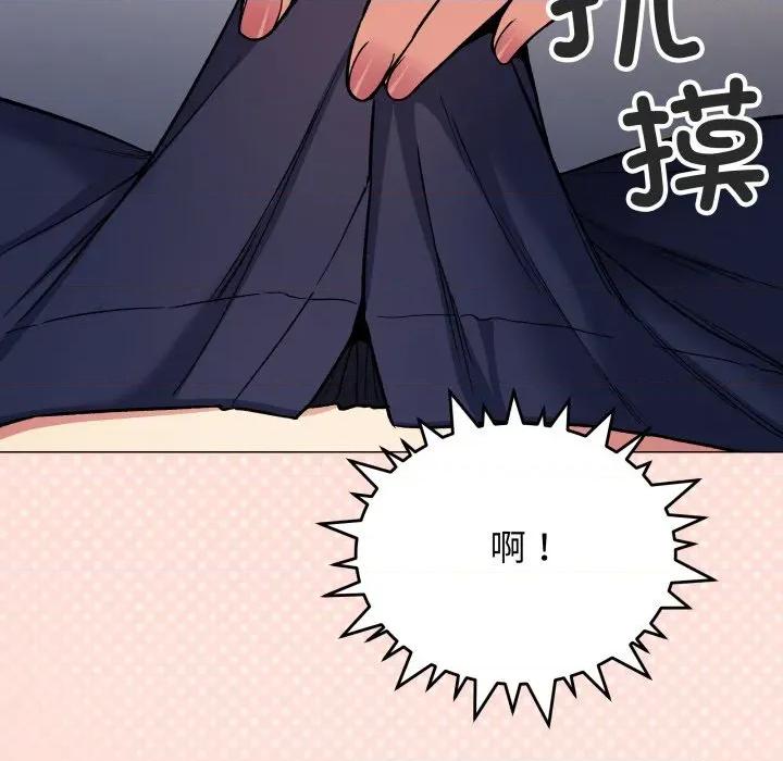 缺德邻居难相处 缺德邻居难相处-缺德邻居难相处 第43话 第191页