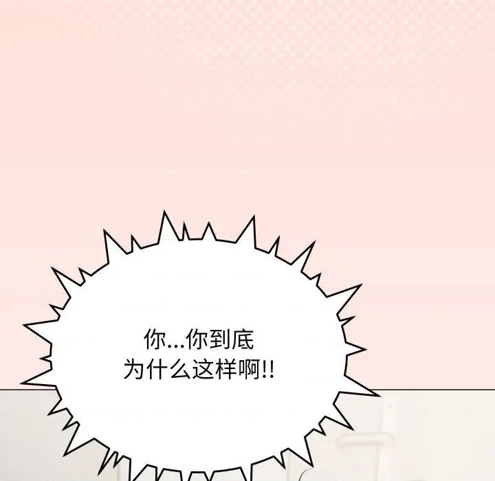 缺德邻居难相处 缺德邻居难相处-缺德邻居难相处 第43话 第192页