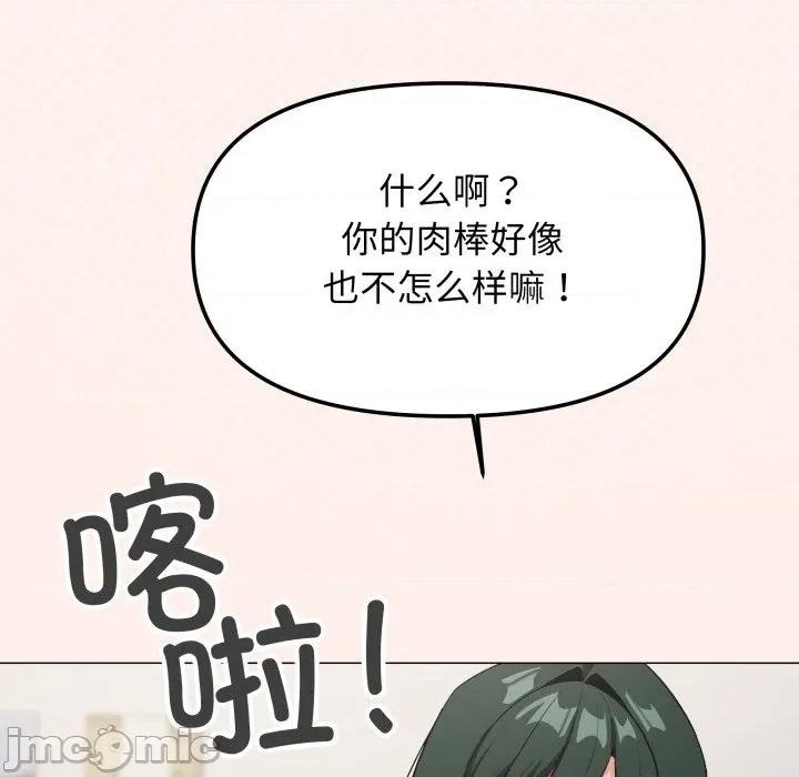 缺德邻居难相处 缺德邻居难相处-缺德邻居难相处 第43话 第195页