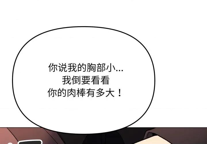 缺德邻居难相处 缺德邻居难相处-缺德邻居难相处 第44话 第2页