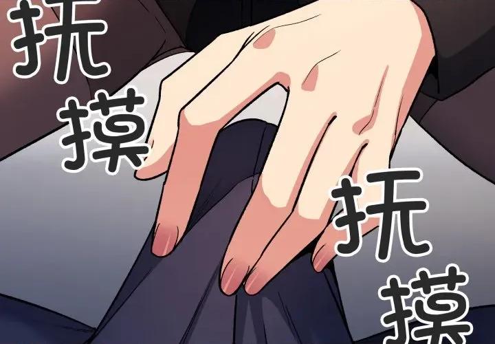缺德邻居难相处 缺德邻居难相处-缺德邻居难相处 第44话 第3页