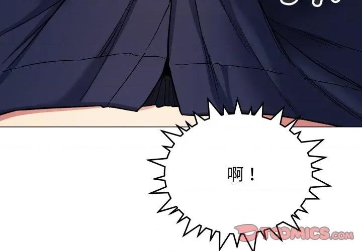 缺德邻居难相处 缺德邻居难相处-缺德邻居难相处 第44话 第4页
