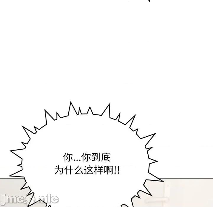 缺德邻居难相处 缺德邻居难相处-缺德邻居难相处 第44话 第5页