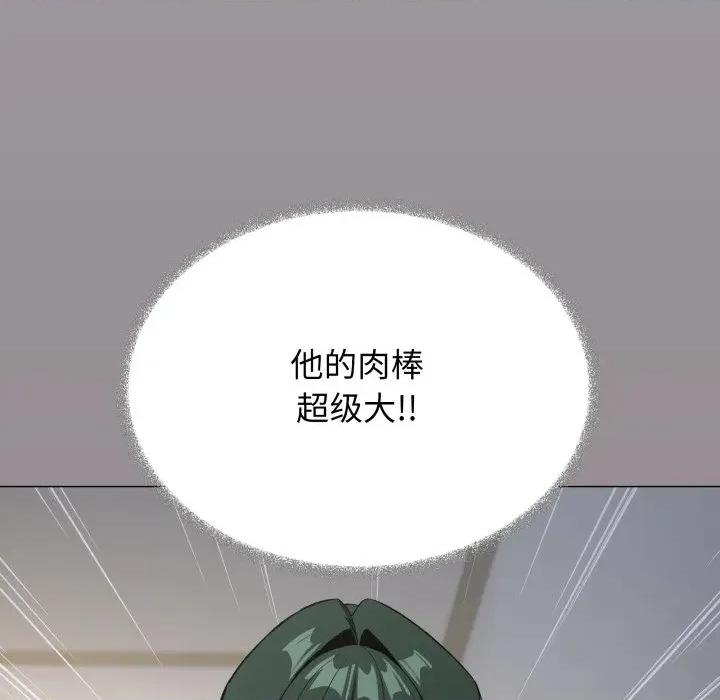 缺德邻居难相处 缺德邻居难相处-缺德邻居难相处 第44话 第21页