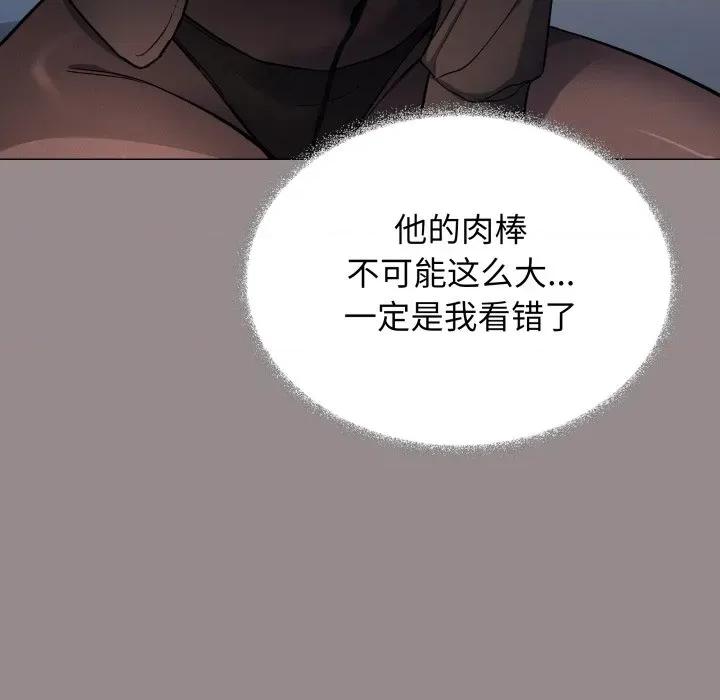 缺德邻居难相处 缺德邻居难相处-缺德邻居难相处 第44话 第26页