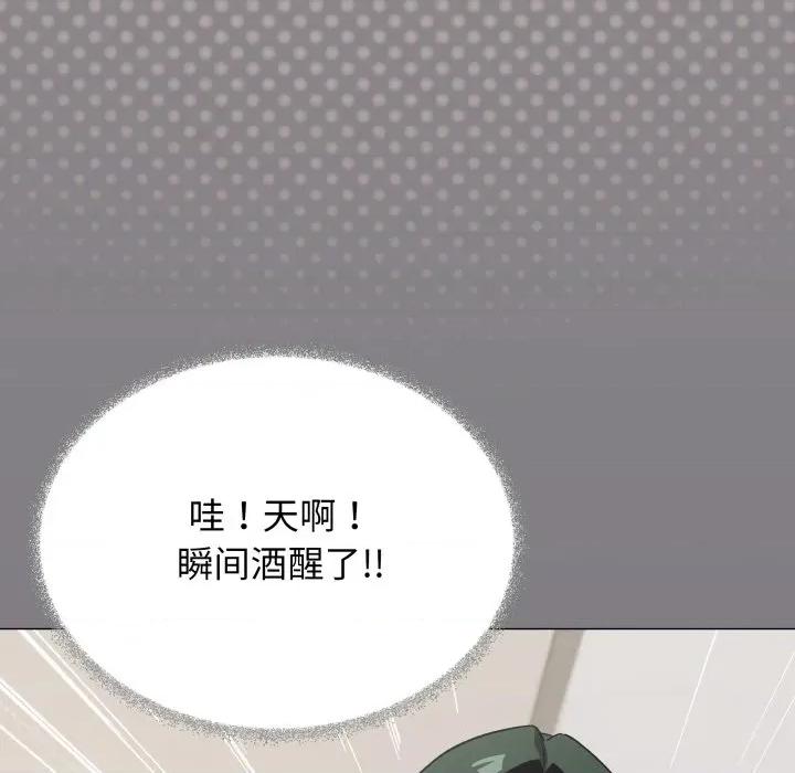 缺德邻居难相处 缺德邻居难相处-缺德邻居难相处 第44话 第31页