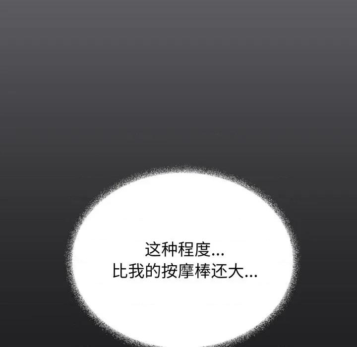 缺德邻居难相处 缺德邻居难相处-缺德邻居难相处 第44话 第34页