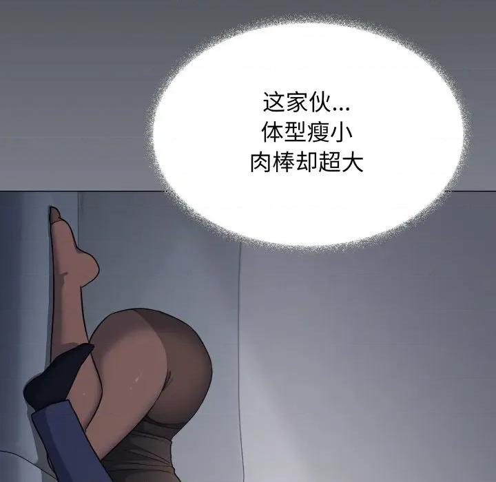缺德邻居难相处 缺德邻居难相处-缺德邻居难相处 第44话 第37页