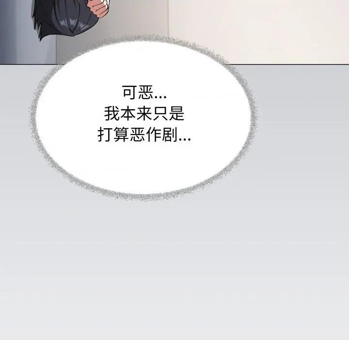 缺德邻居难相处 缺德邻居难相处-缺德邻居难相处 第44话 第39页
