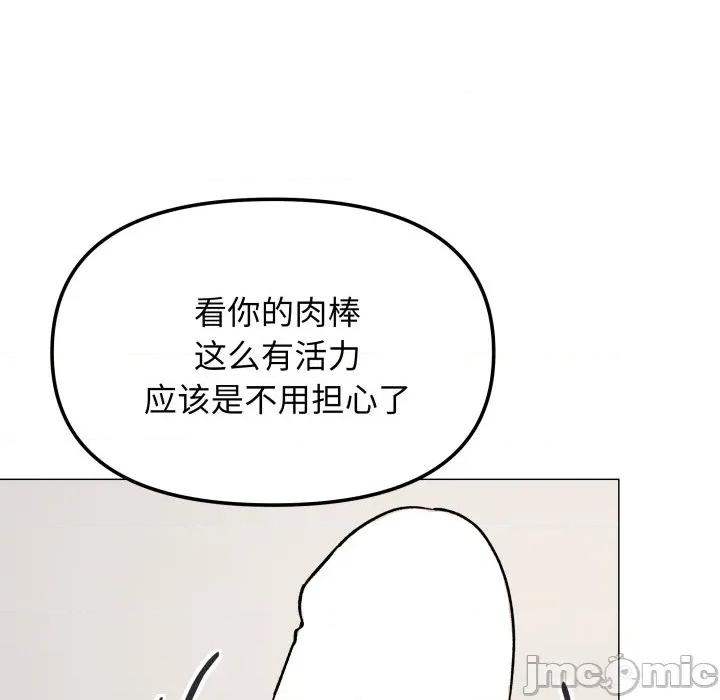 缺德邻居难相处 缺德邻居难相处-缺德邻居难相处 第44话 第45页