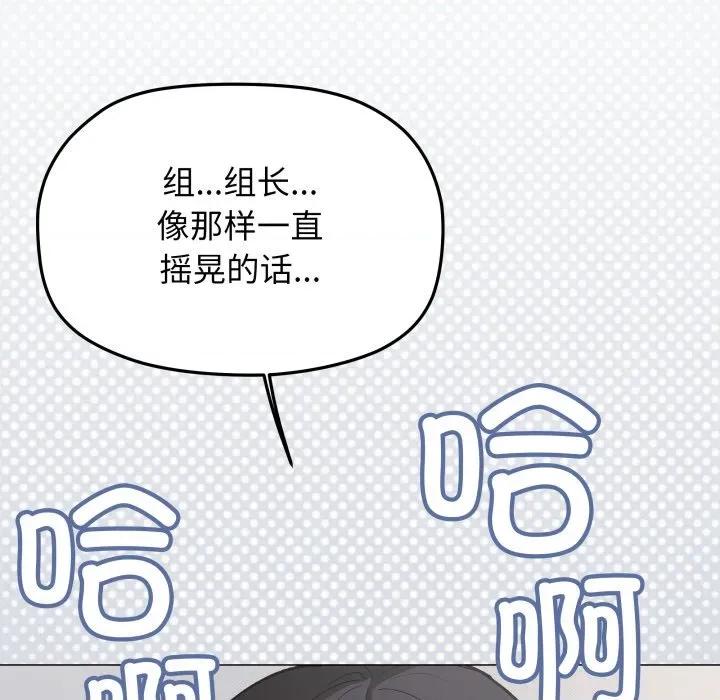 缺德邻居难相处 缺德邻居难相处-缺德邻居难相处 第44话 第48页