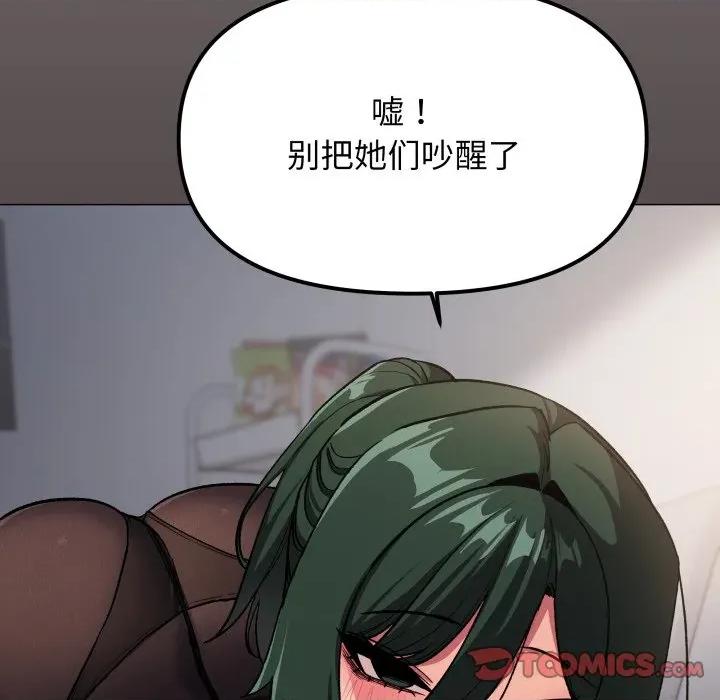 缺德邻居难相处 缺德邻居难相处-缺德邻居难相处 第44话 第52页