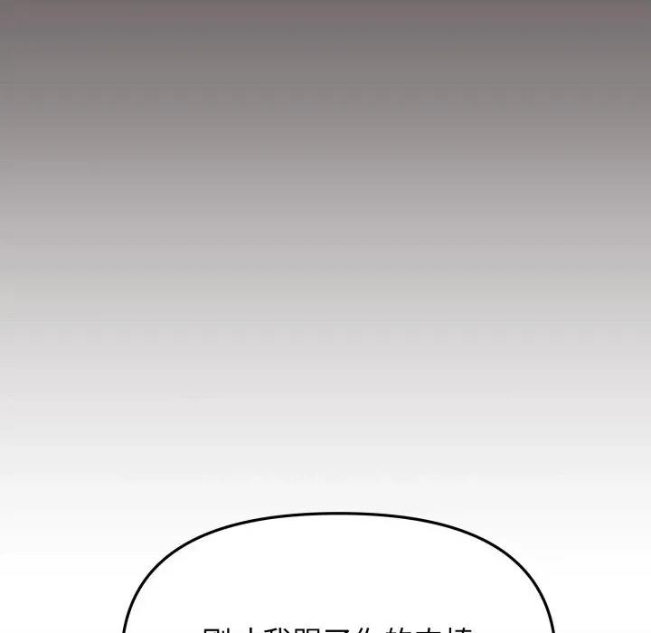 缺德邻居难相处 缺德邻居难相处-缺德邻居难相处 第44话 第54页