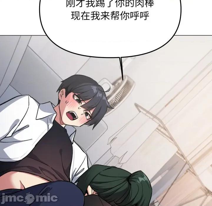 缺德邻居难相处 缺德邻居难相处-缺德邻居难相处 第44话 第55页