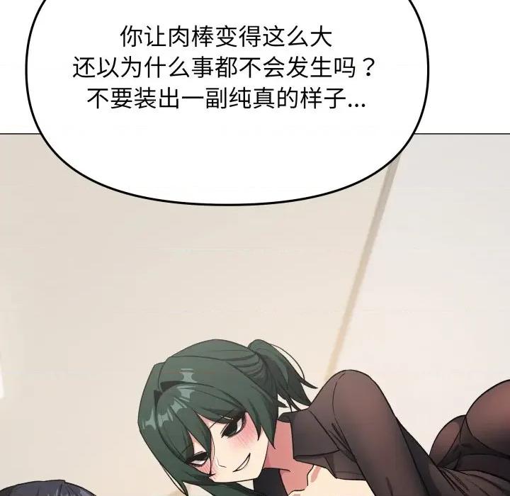 缺德邻居难相处 缺德邻居难相处-缺德邻居难相处 第44话 第58页