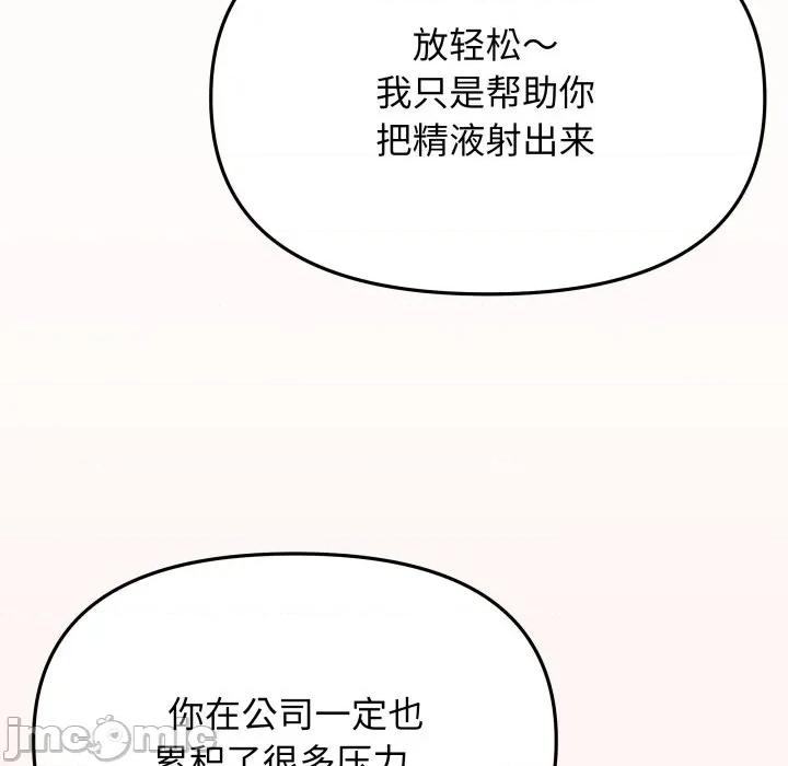 缺德邻居难相处 缺德邻居难相处-缺德邻居难相处 第44话 第60页