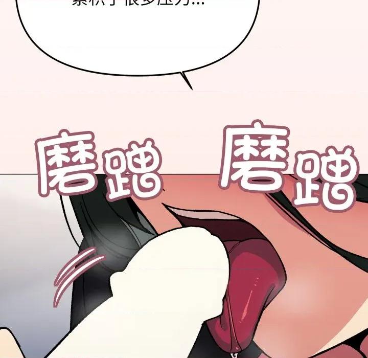 缺德邻居难相处 缺德邻居难相处-缺德邻居难相处 第44话 第61页