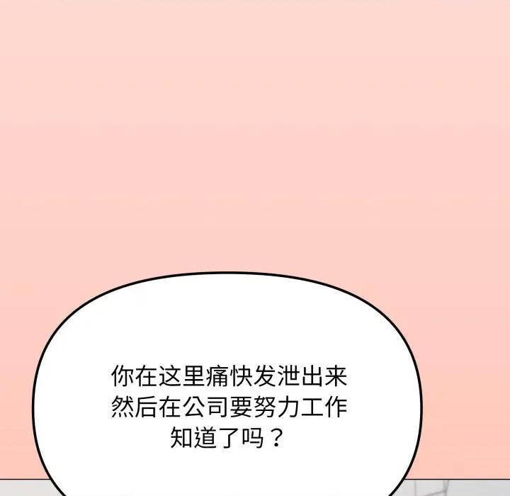 缺德邻居难相处 缺德邻居难相处-缺德邻居难相处 第44话 第63页